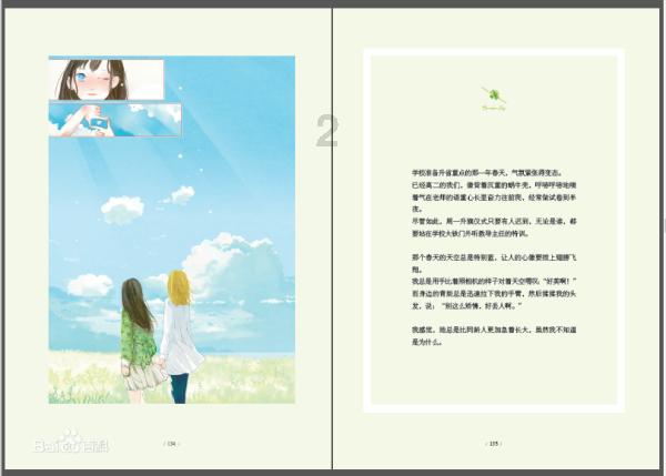 进中国石油公司需要政审父母吗？游戏画面