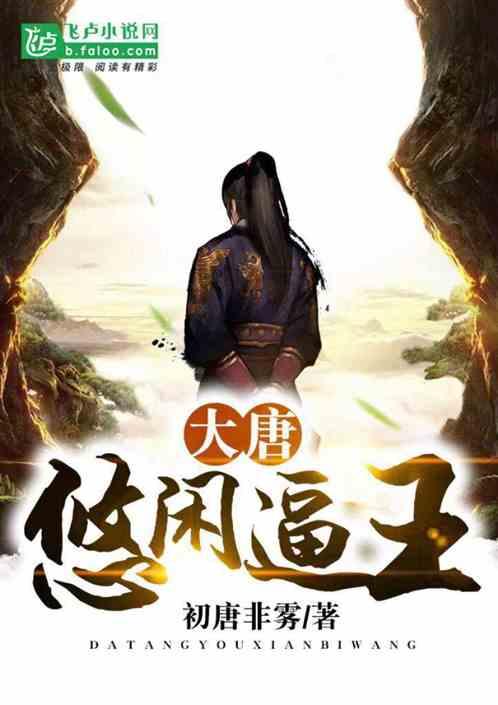 逃离幽灵之林